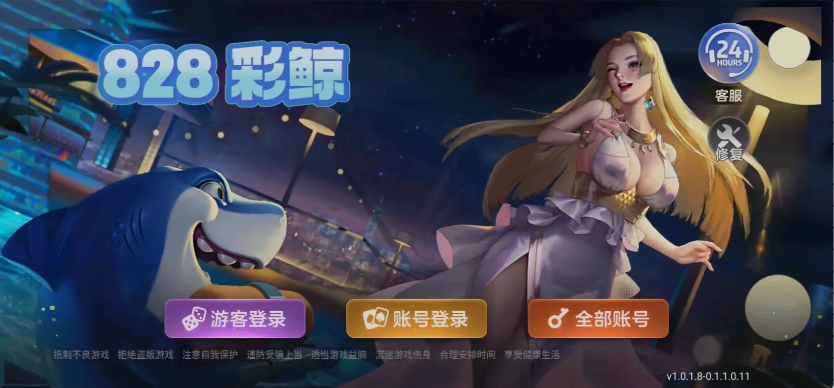 728游戏中心 – 捕鱼棋牌街机综合娱乐平台