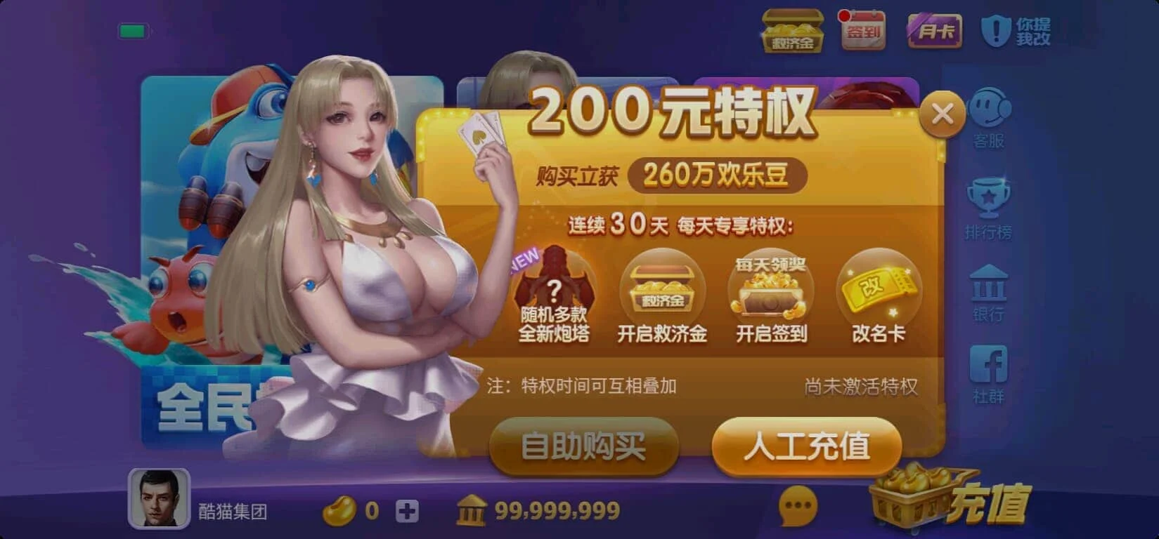 728游戏中心 – 捕鱼棋牌街机综合娱乐平台 screenshot