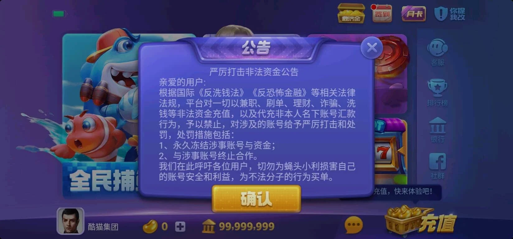 728游戏中心 – 捕鱼棋牌街机综合娱乐平台 screenshot