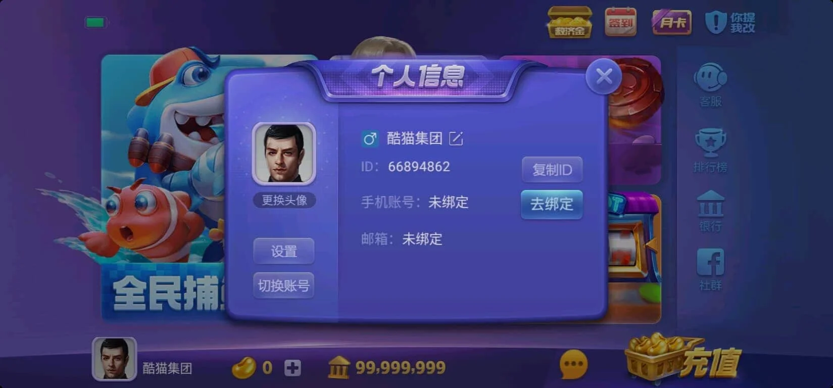 728游戏中心 – 捕鱼棋牌街机综合娱乐平台 screenshot