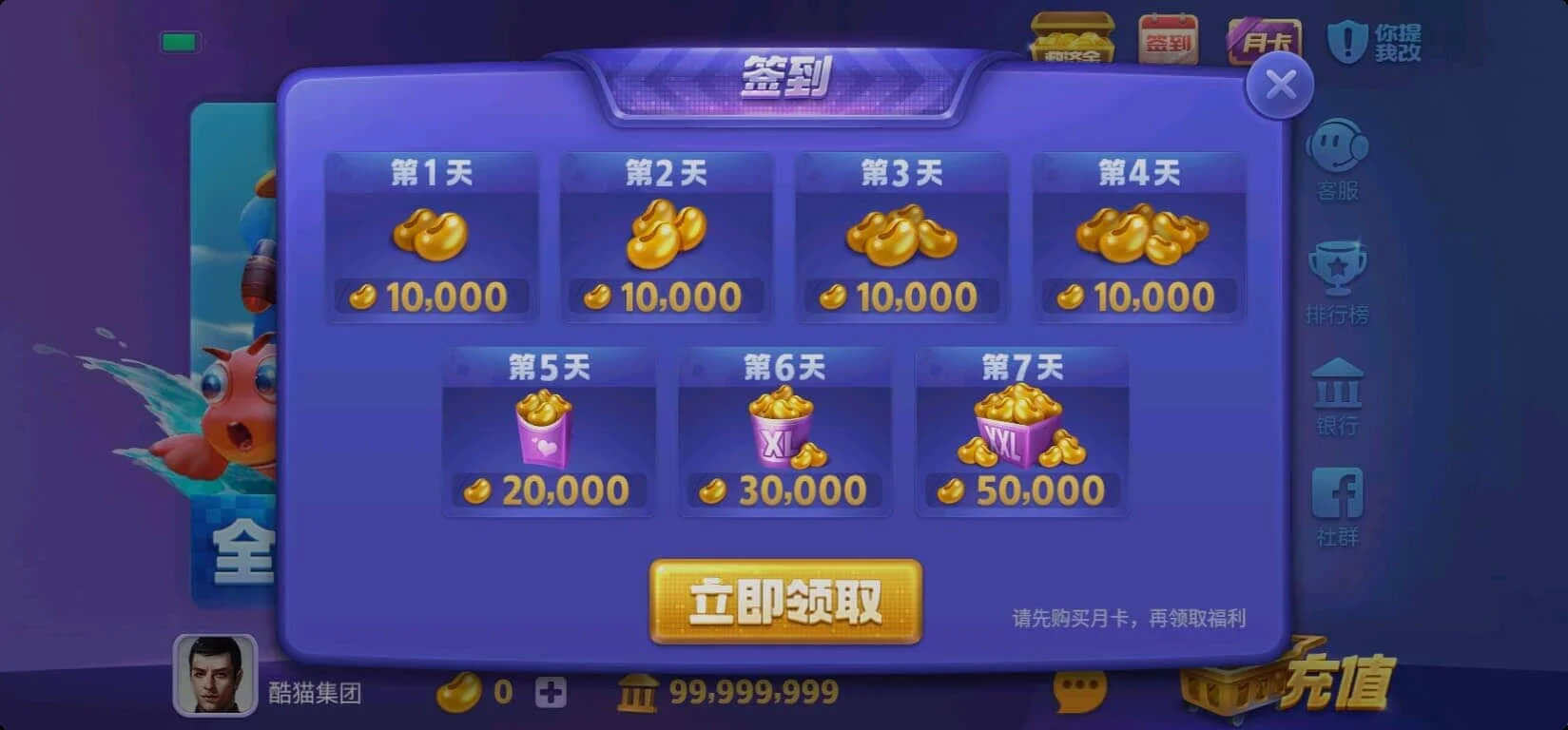 728游戏中心 – 捕鱼棋牌街机综合娱乐平台 screenshot