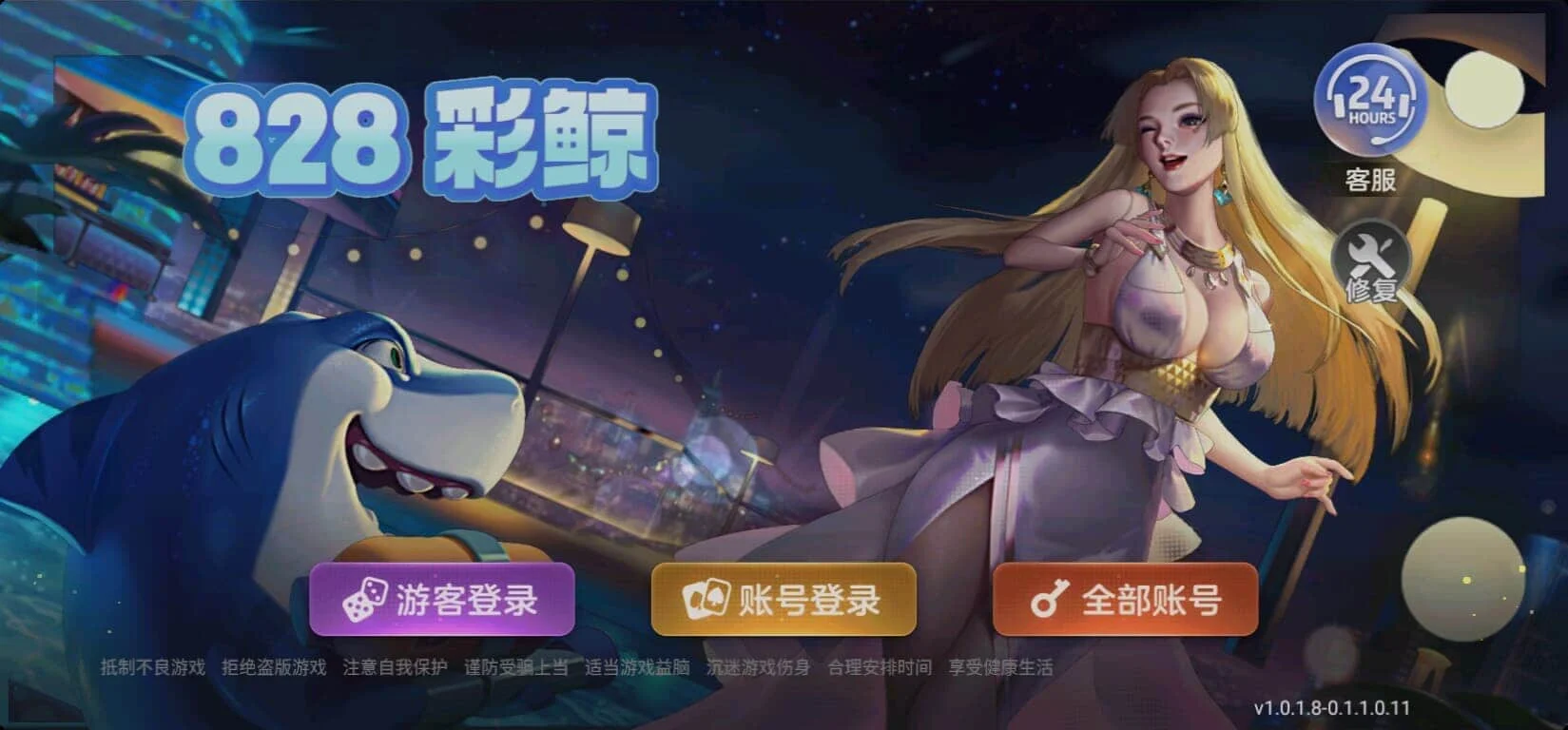 728游戏中心 – 捕鱼棋牌街机综合娱乐平台 screenshot