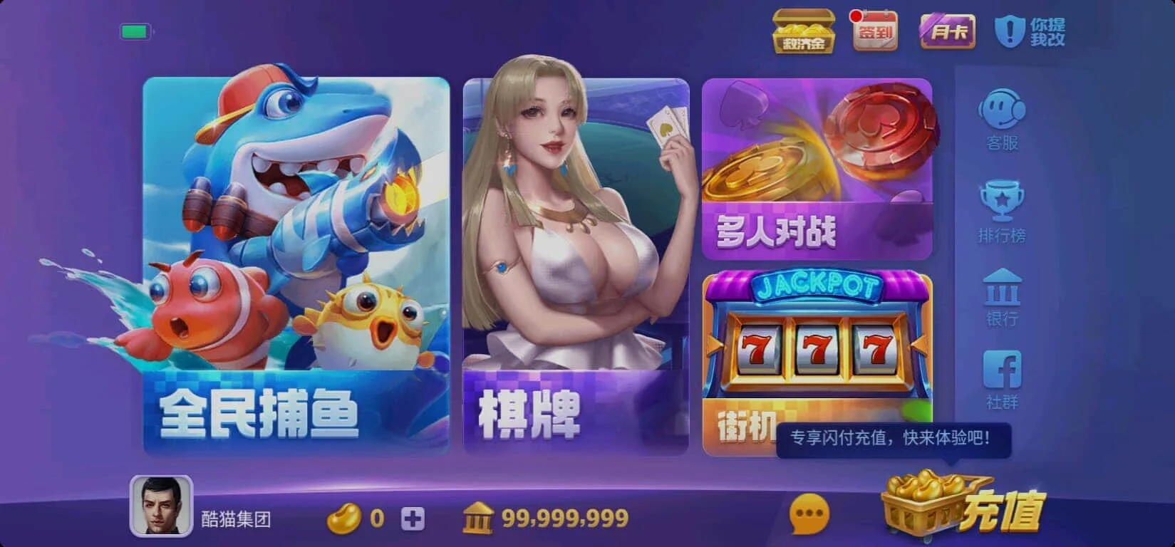 728游戏中心 – 捕鱼棋牌街机综合娱乐平台 screenshot