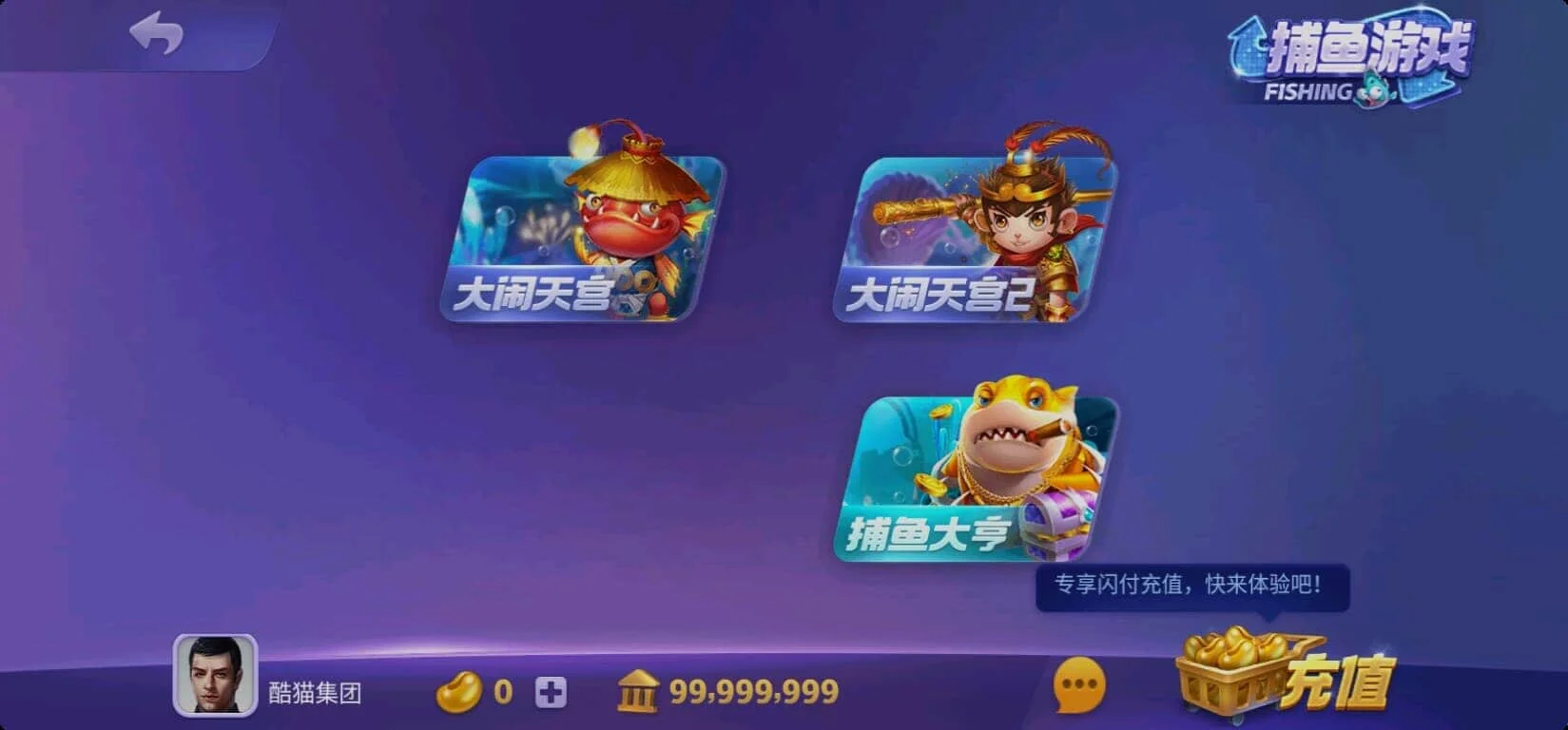 728游戏中心 – 捕鱼棋牌街机综合娱乐平台 screenshot