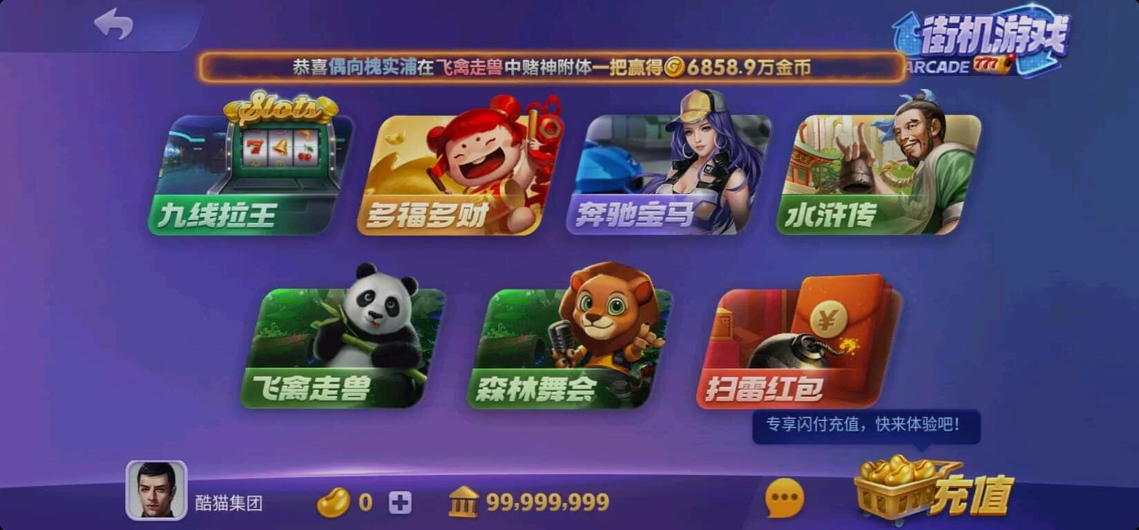 728游戏中心 – 捕鱼棋牌街机综合娱乐平台 screenshot
